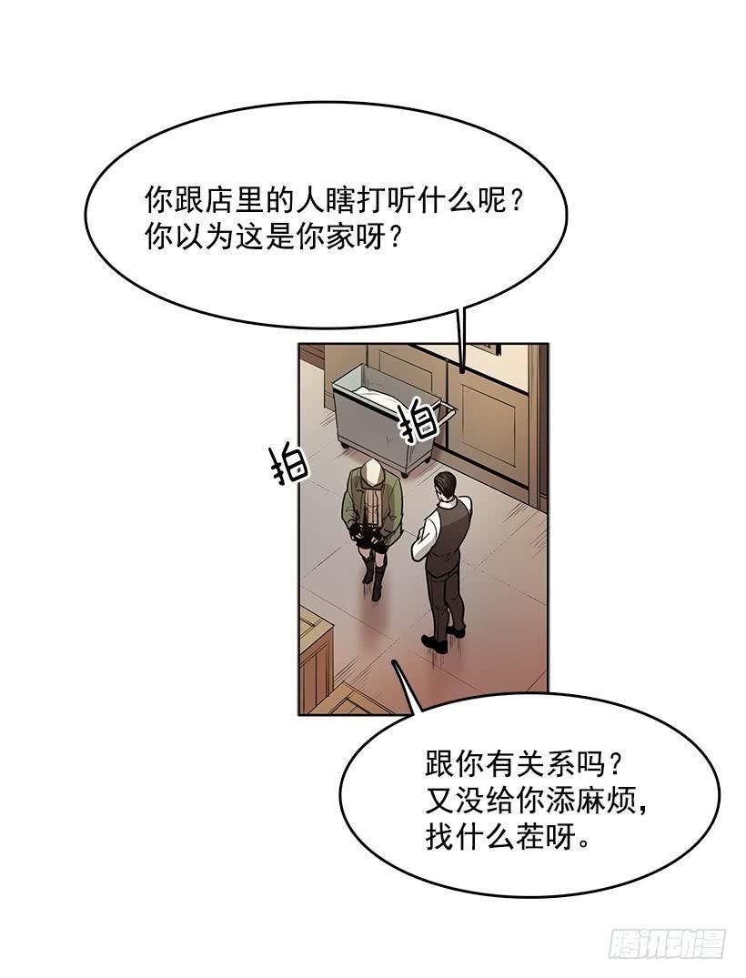 无名商店733免费漫画漫画,独自一个人年轻又有什么好2图