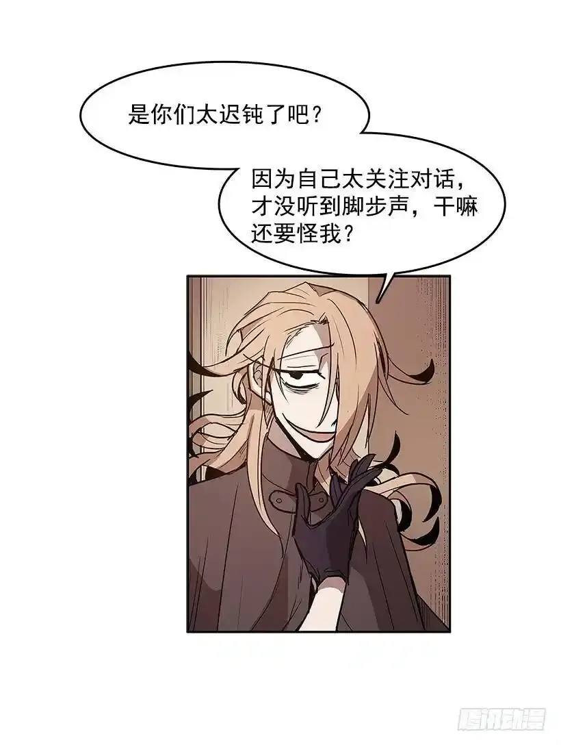 无名女尸漫画,协助2图