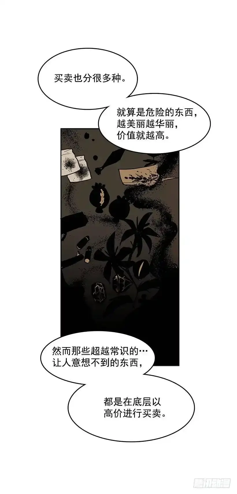 无人机漫画,踏入黑市2图