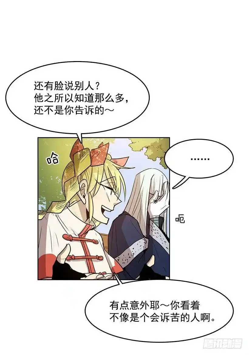 无敌闯关高手漫画,我很开心2图