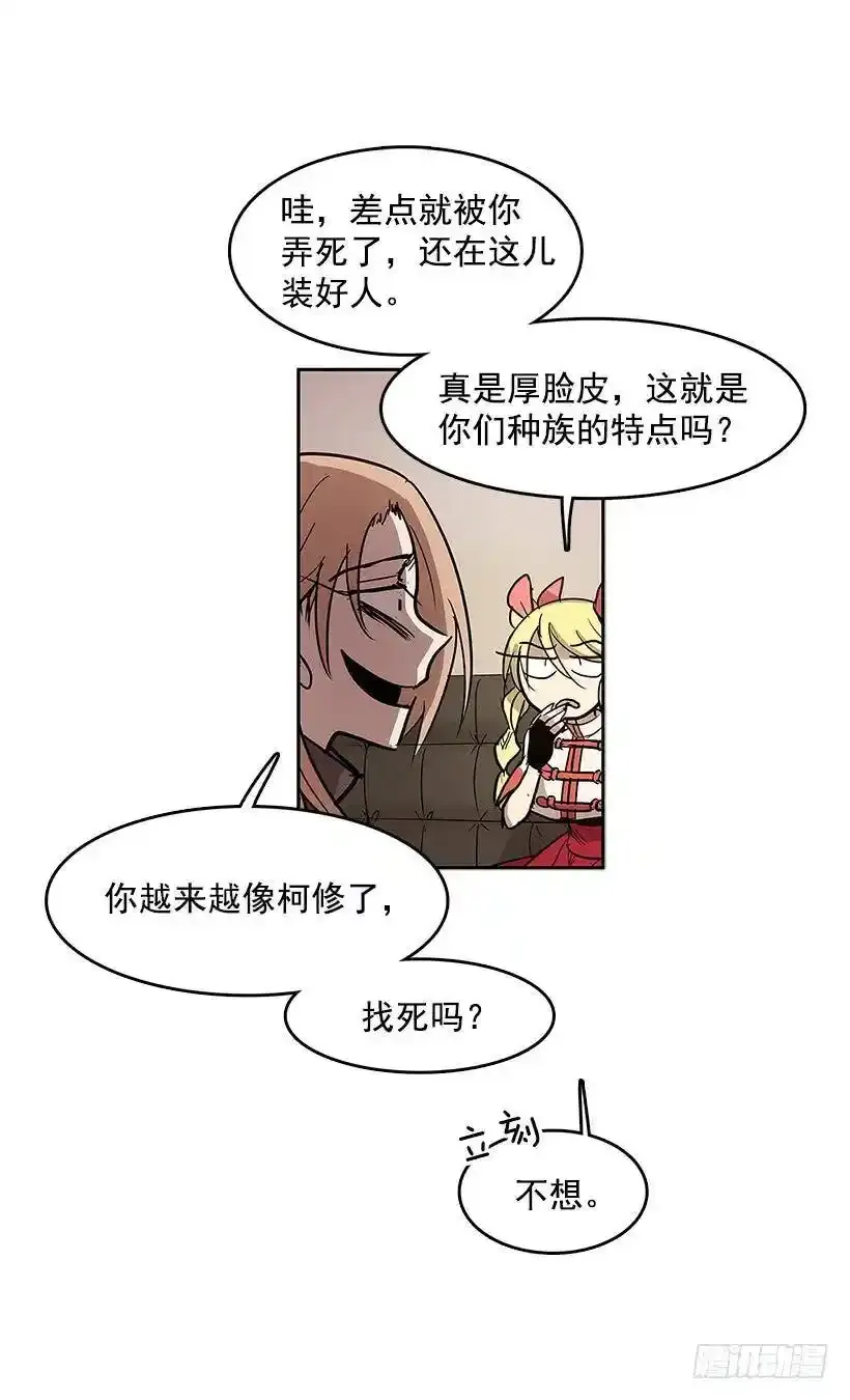 无名商店免费观看漫画,情报 22图