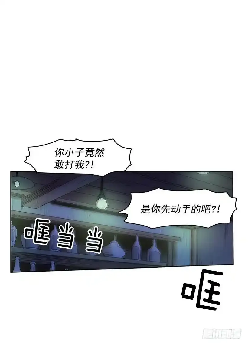 无名商店和照明商店漫画,熟人2图