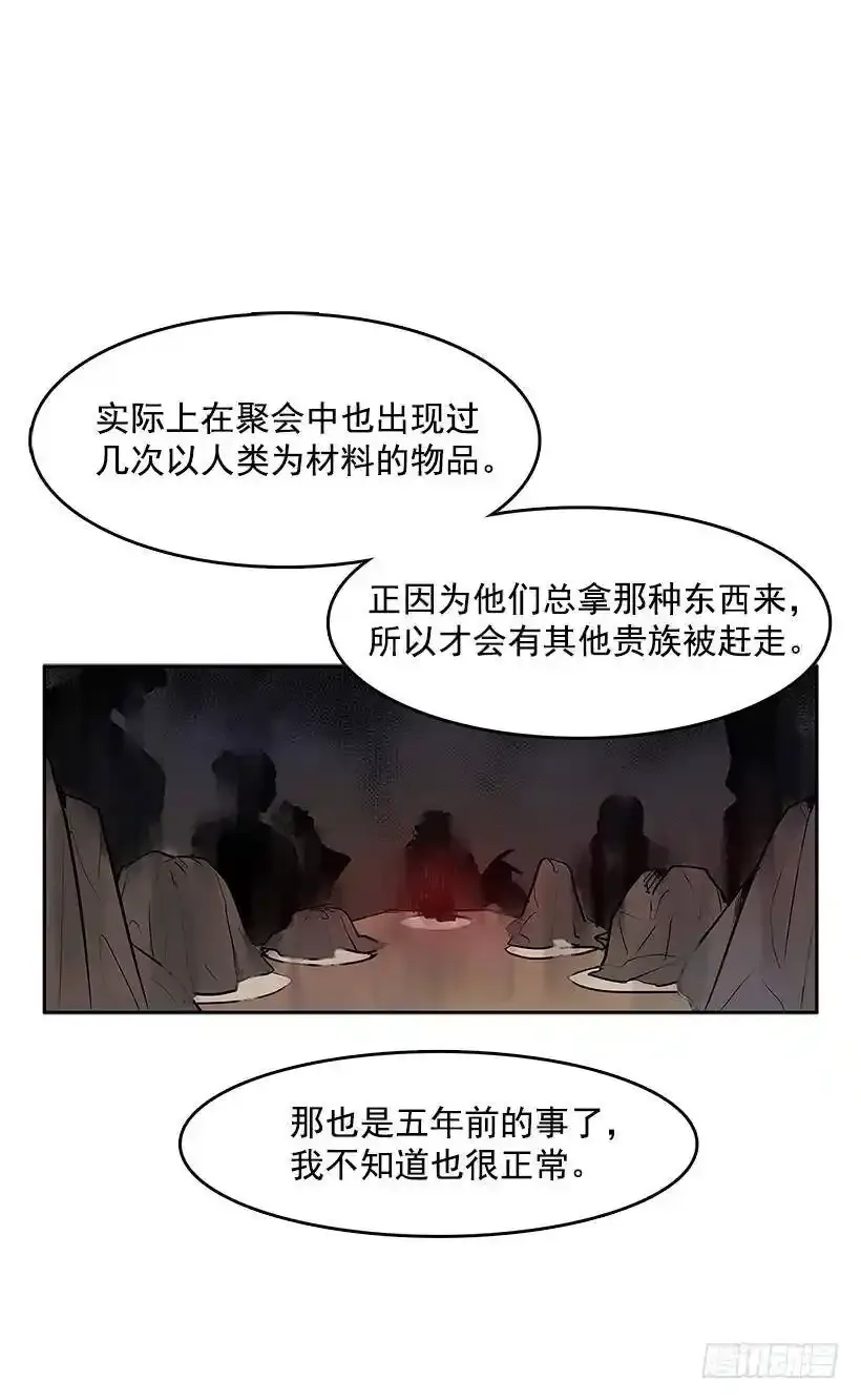 无名商店漫画,肮脏买卖2图