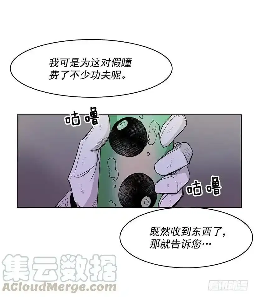 无名商店漫画,你要大难临头了1图