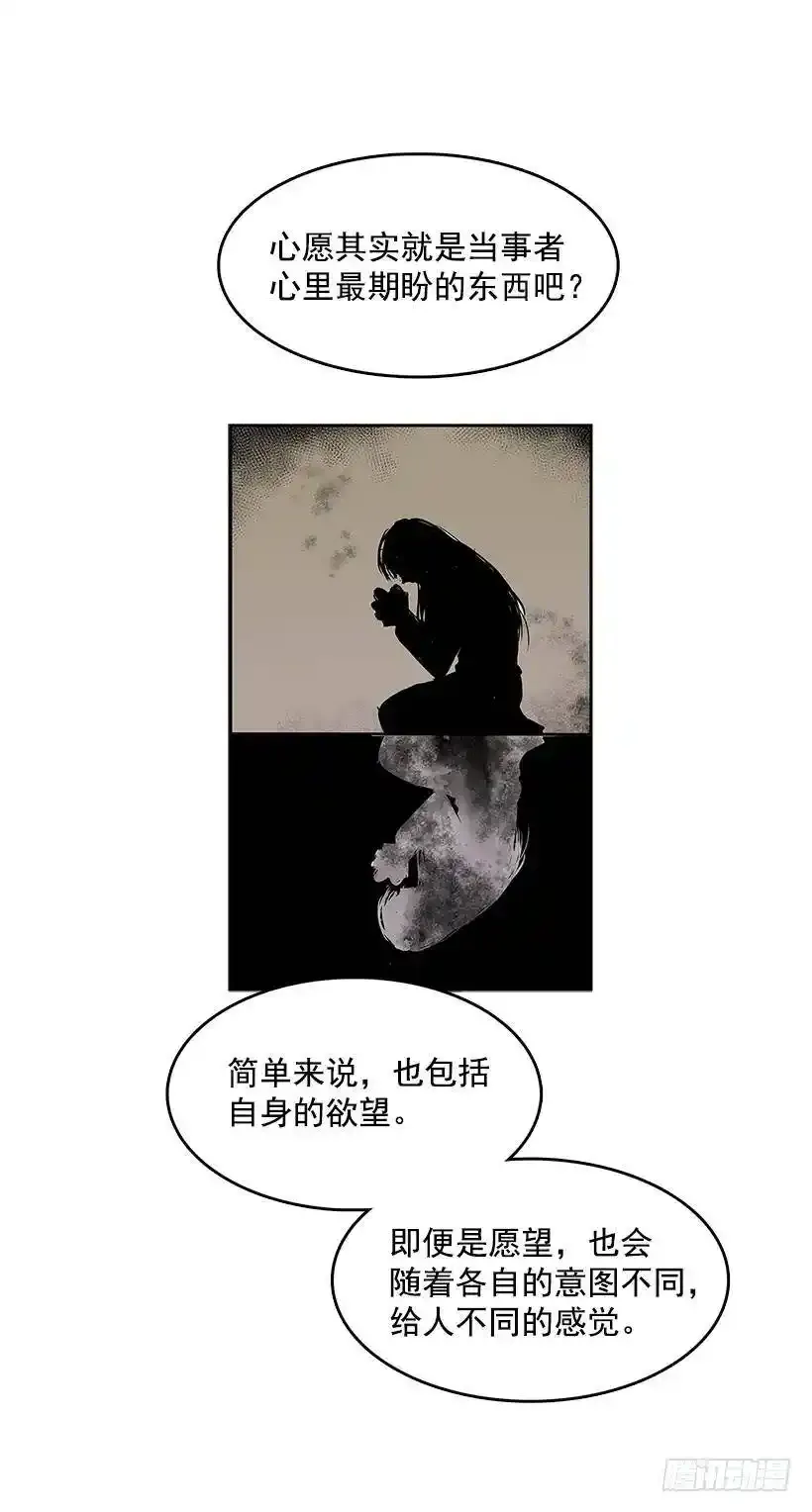 无名商店和照明商店漫画,昂贵的情报费1图