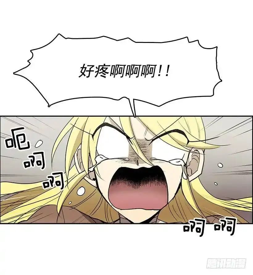 无名商店漫画下拉漫画,心有余悸的诊疗1图