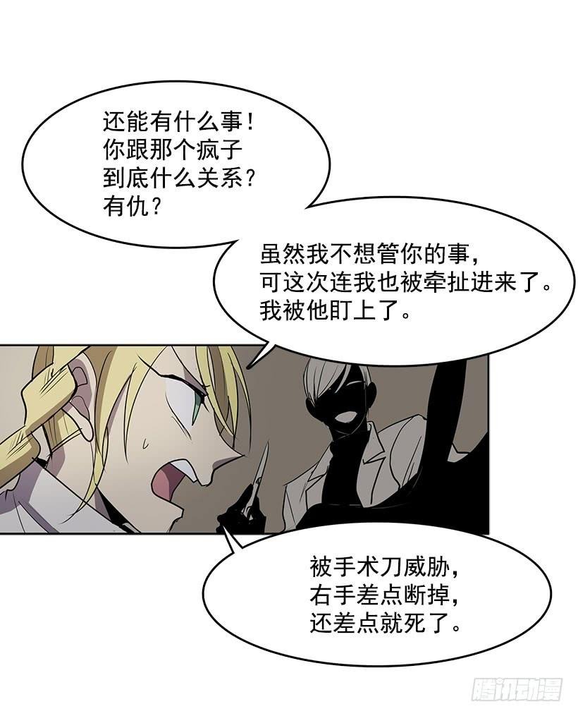 无名电影漫画,没有香水我会变得丑陋1图