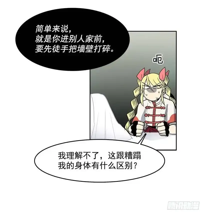 无名商店漫画,计划出现意外1图