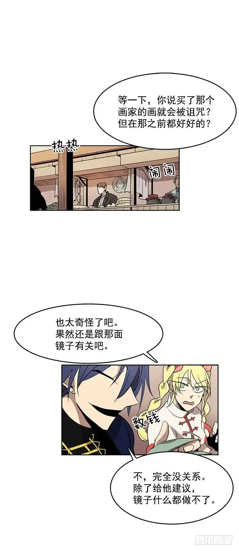 无敌闯关高手漫画,他的画也被亡灵们关注着2图