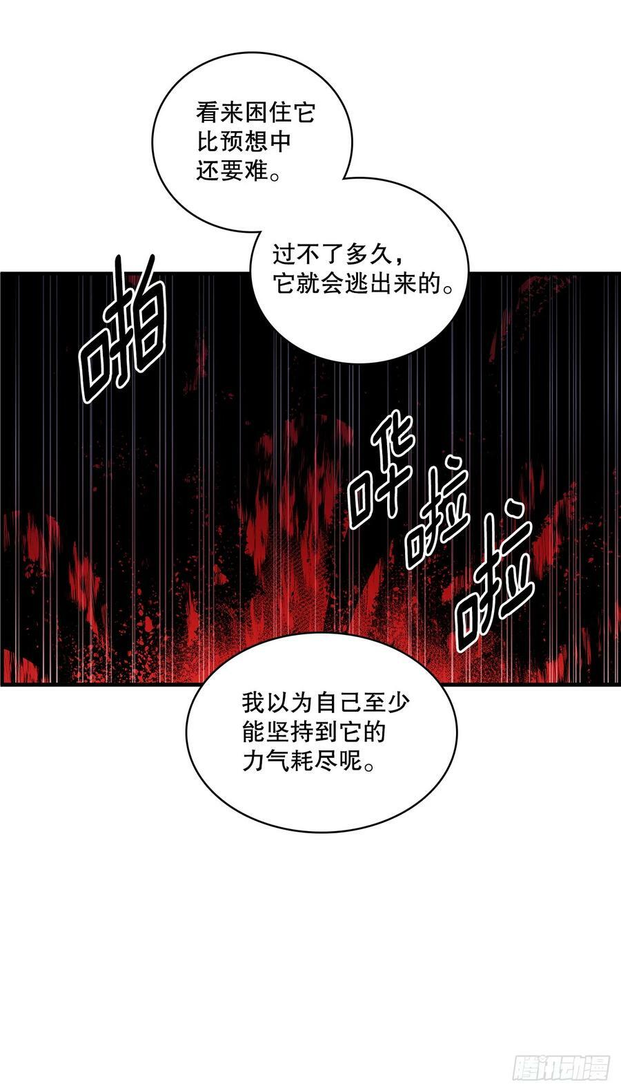 无名商店哪有免费的漫画,425.处理垃圾2图