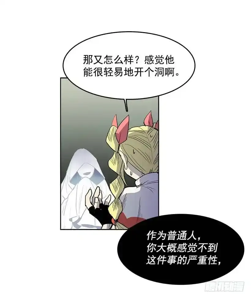 无名商店漫画,计划出现意外2图