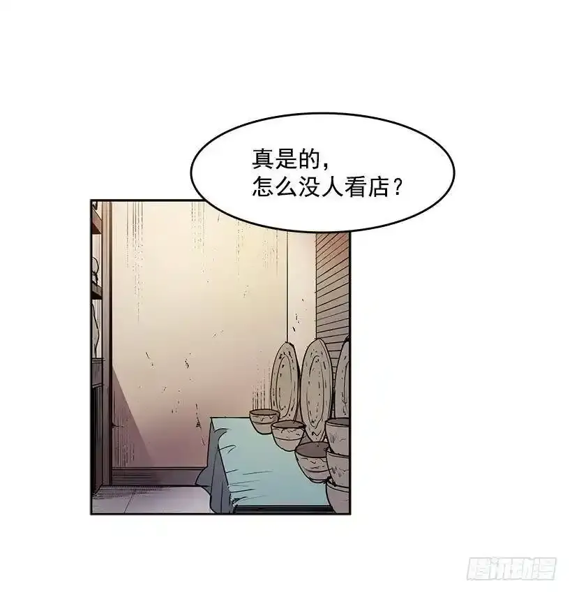 无名吧只能顺其自然了漫画,是来看病的1图