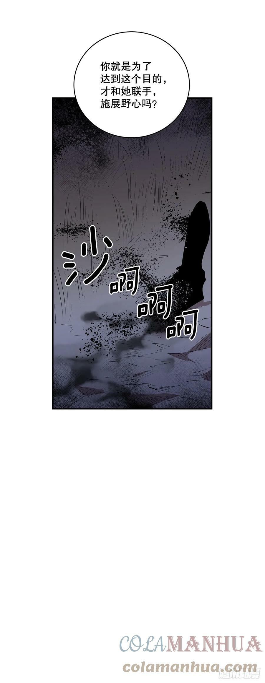 无名之辈歌曲漫画,418.如数奉还1图