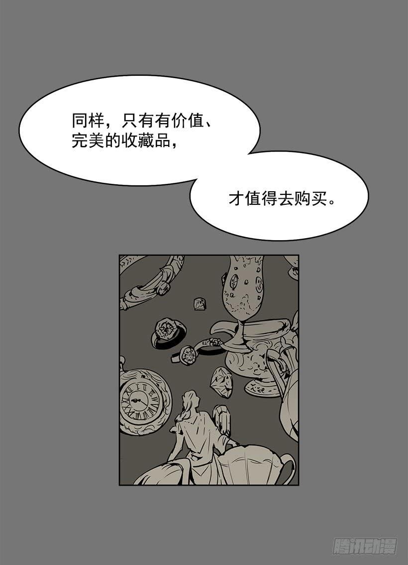 无名商店有免费的吗漫画,现在的声音简直糟糕透了1图