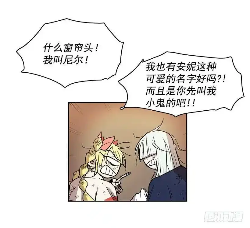 无名小卒漫画,他们总跟我保持距离2图