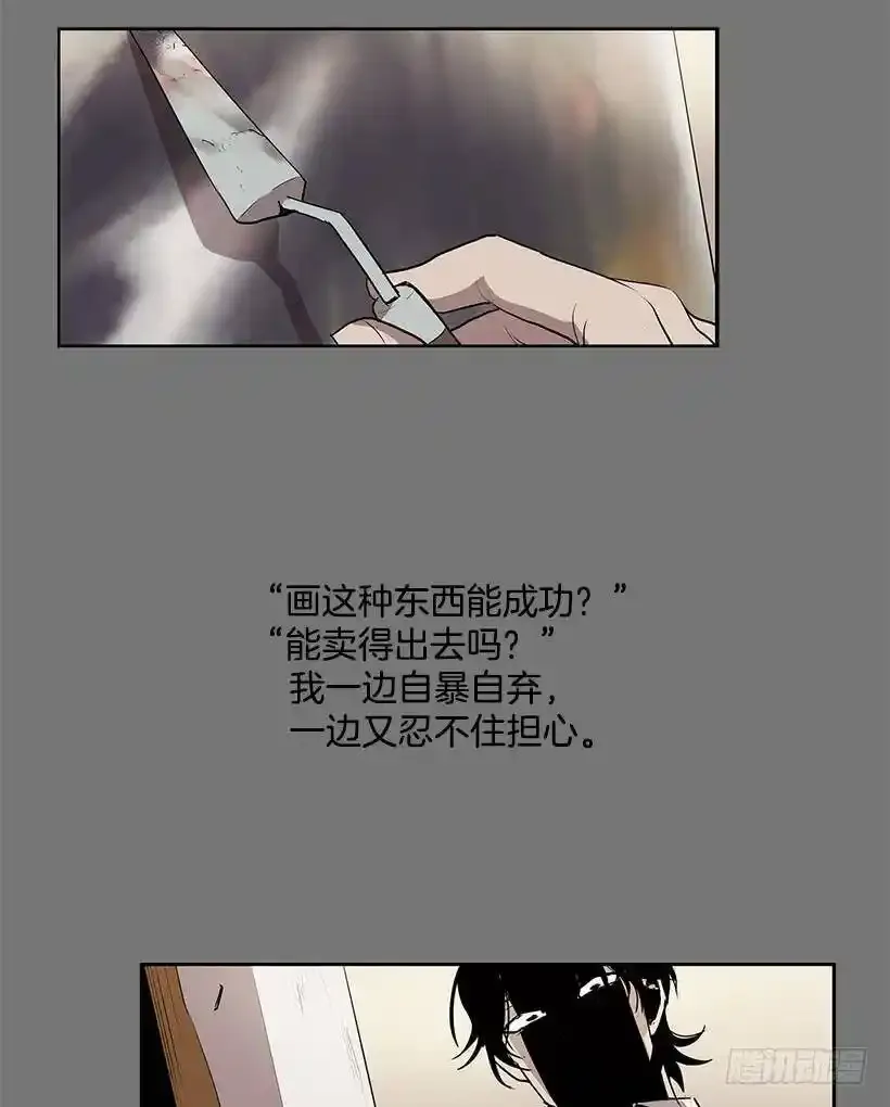 无名商店漫画下拉漫画,给我灵感的镜子2图