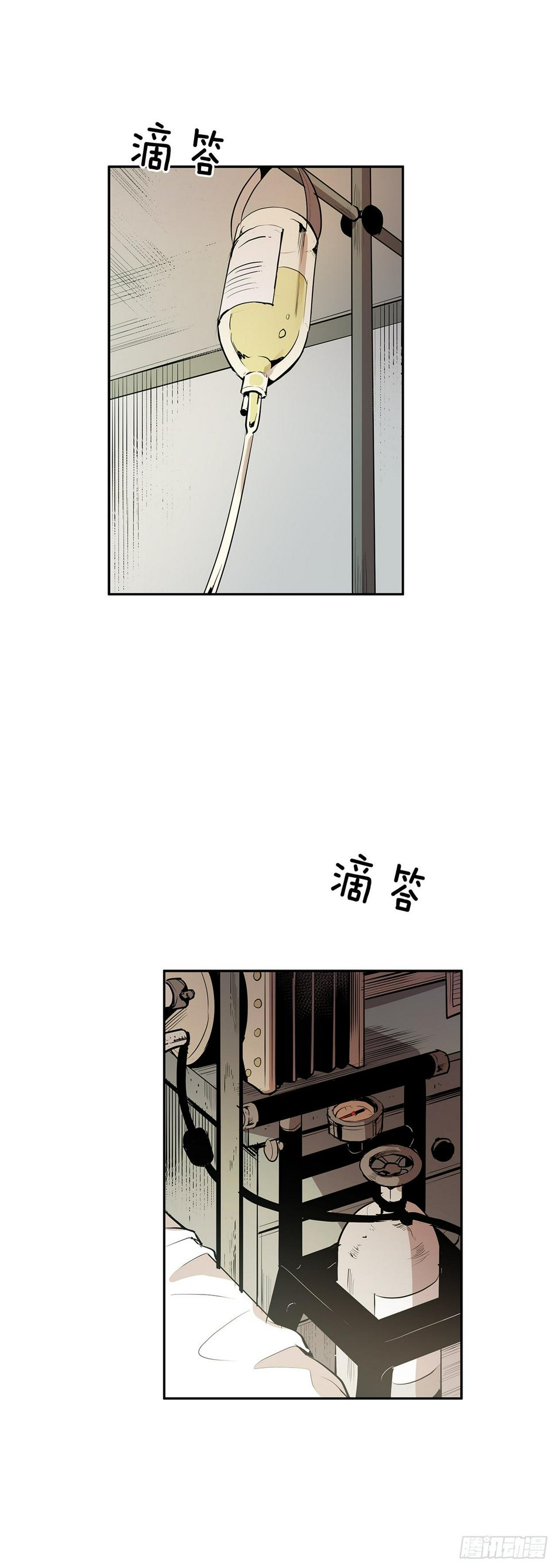 无名商店漫画,恢复力量2图