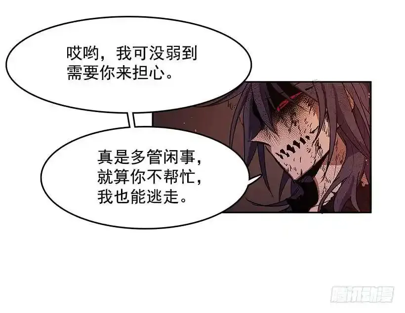 无间电视剧漫画,罗茵发狂2图