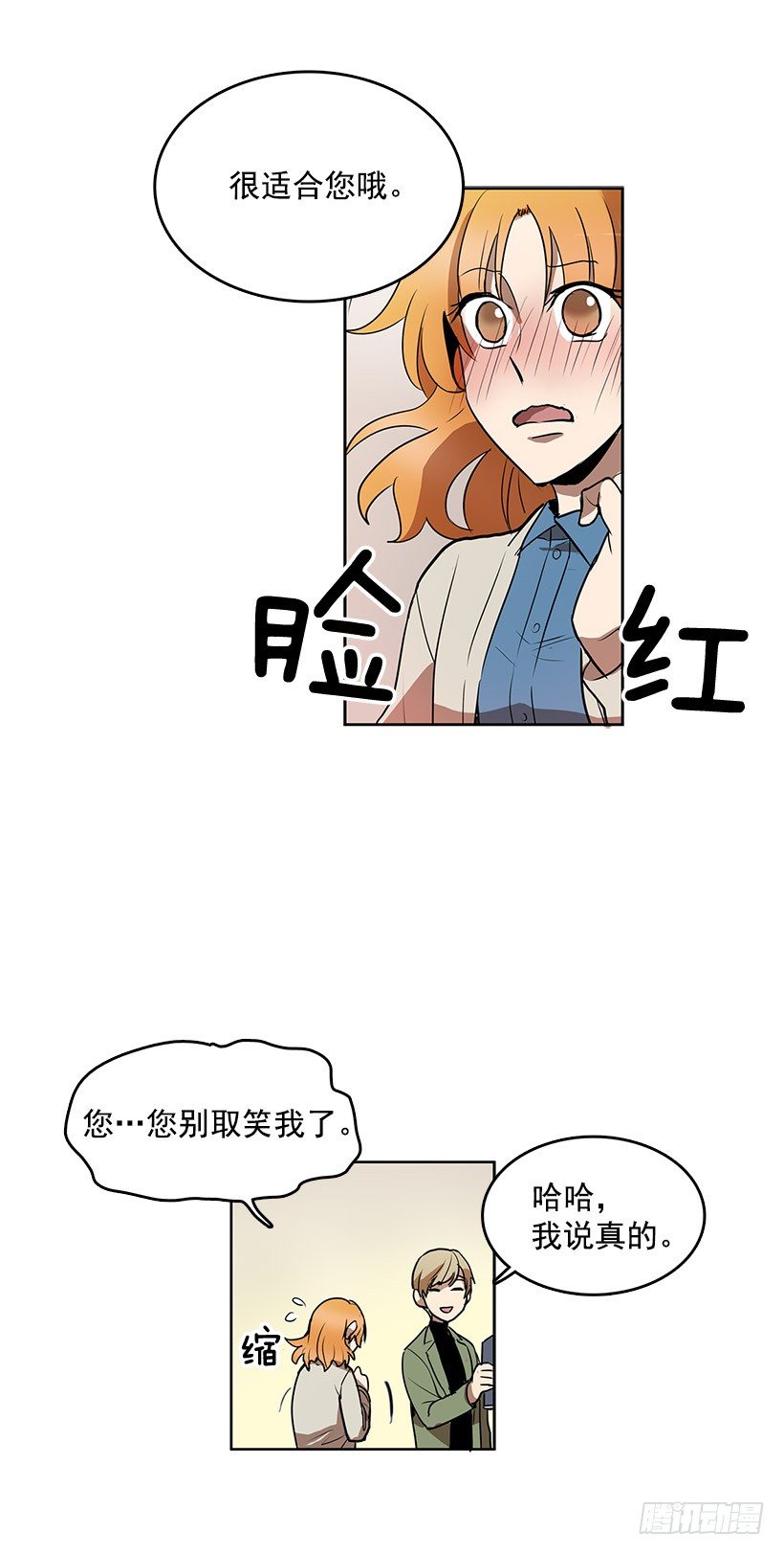 无名商店有免费的吗漫画,乔迪先生绝对不是那样2图