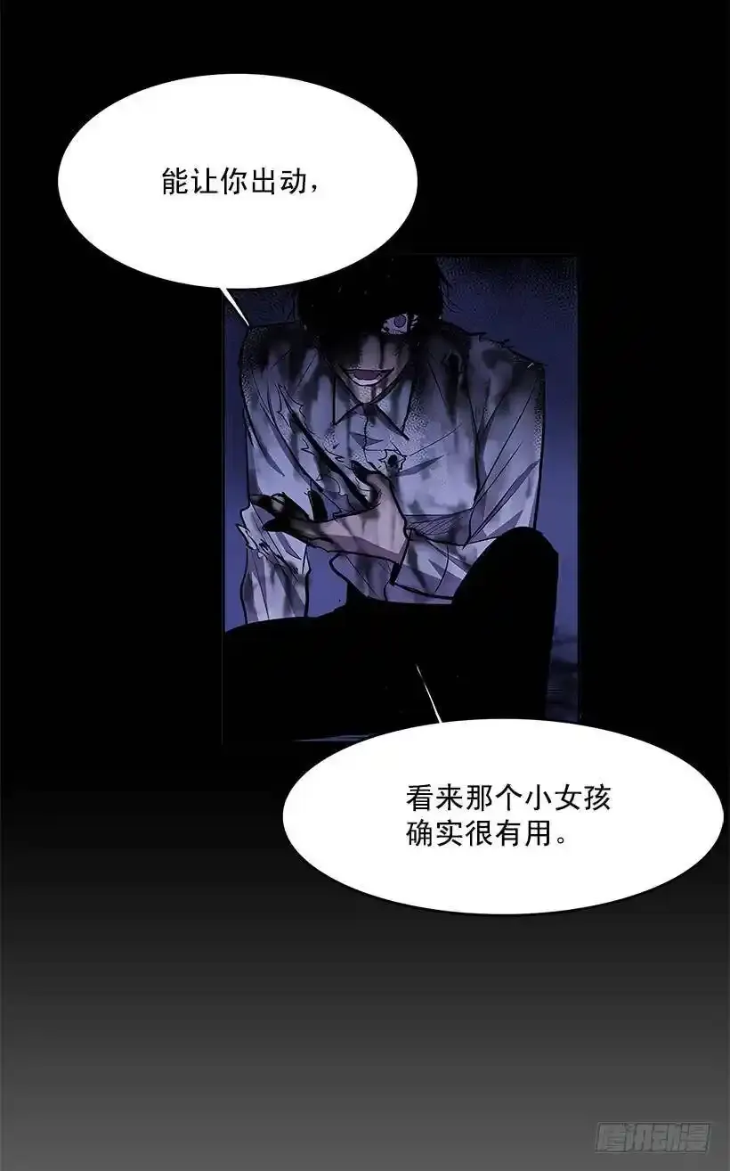 无名商店漫画在线免费观看漫画,大意失荆州2图