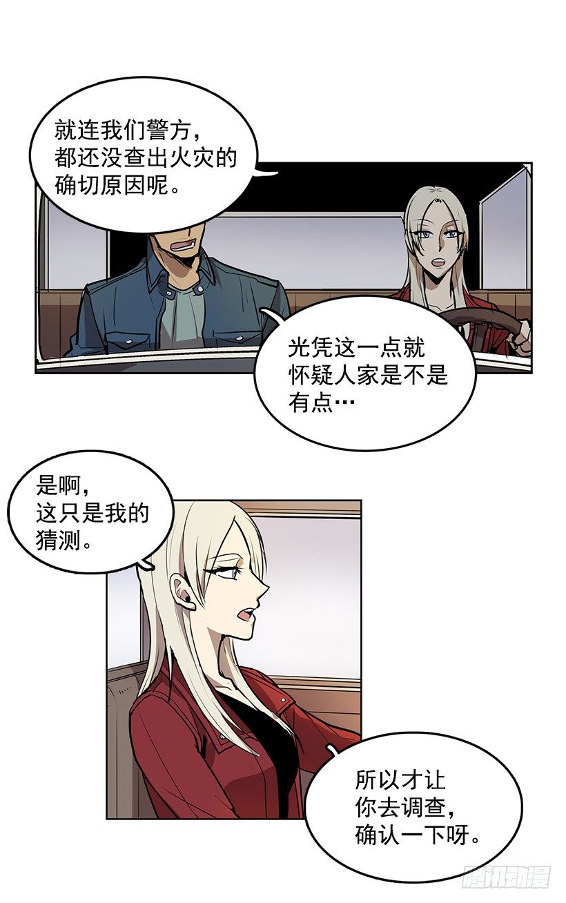 无名商店漫画在线免费观看漫画,来到香炉里的感觉如何2图