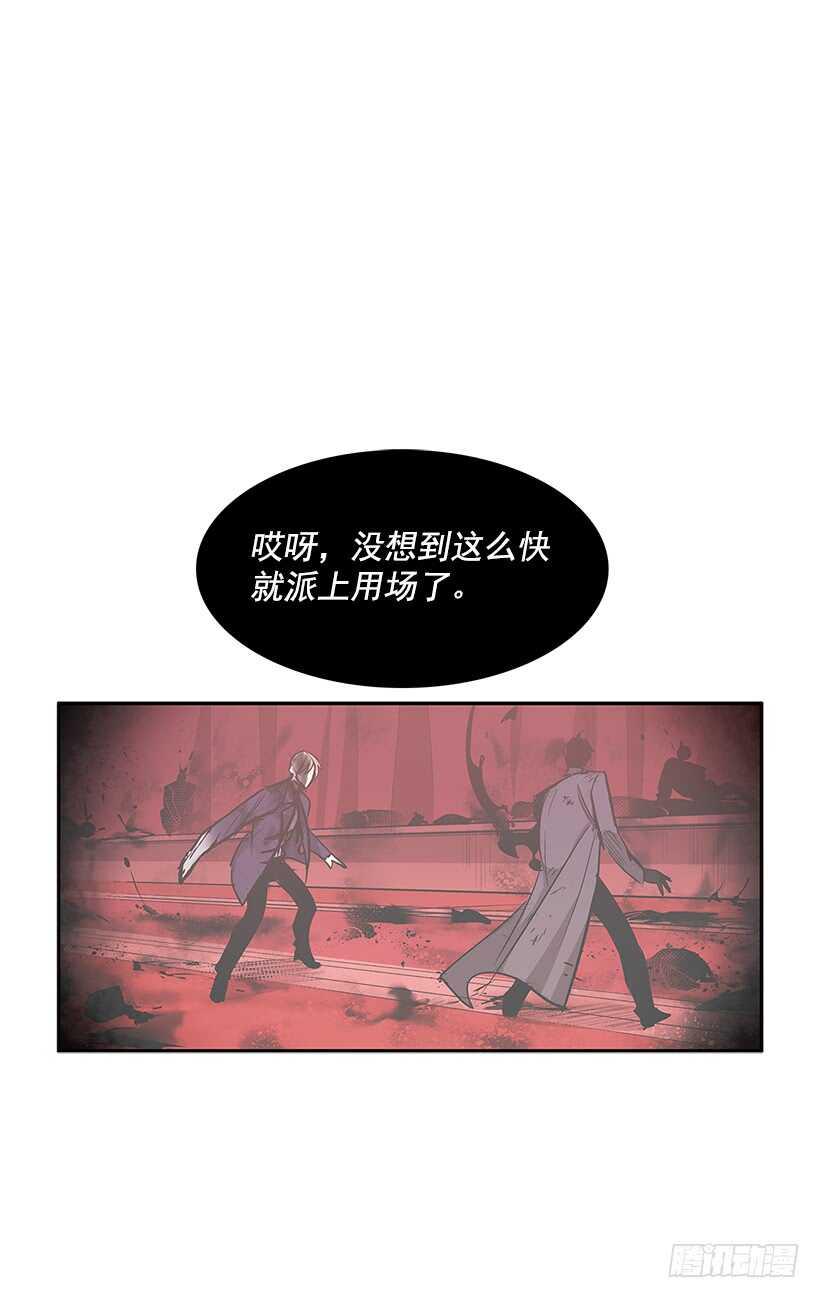 无名商店漫画,一场恶战2图