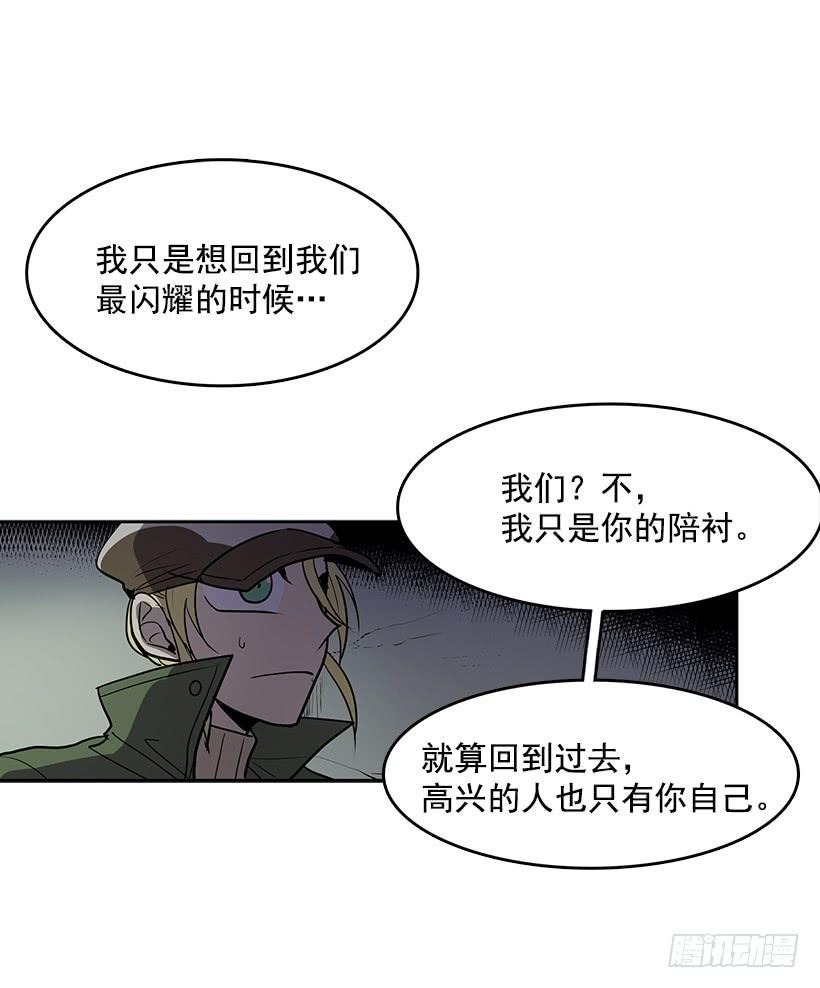 无敌闯关高手漫画,我只不过是衬托你的绿叶2图