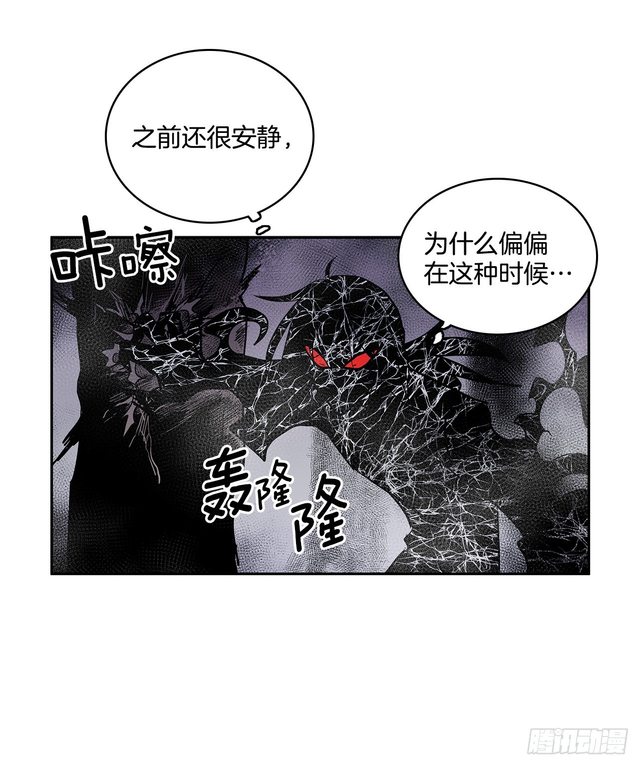 无名商店女主漫画,379.彻底爆发2图