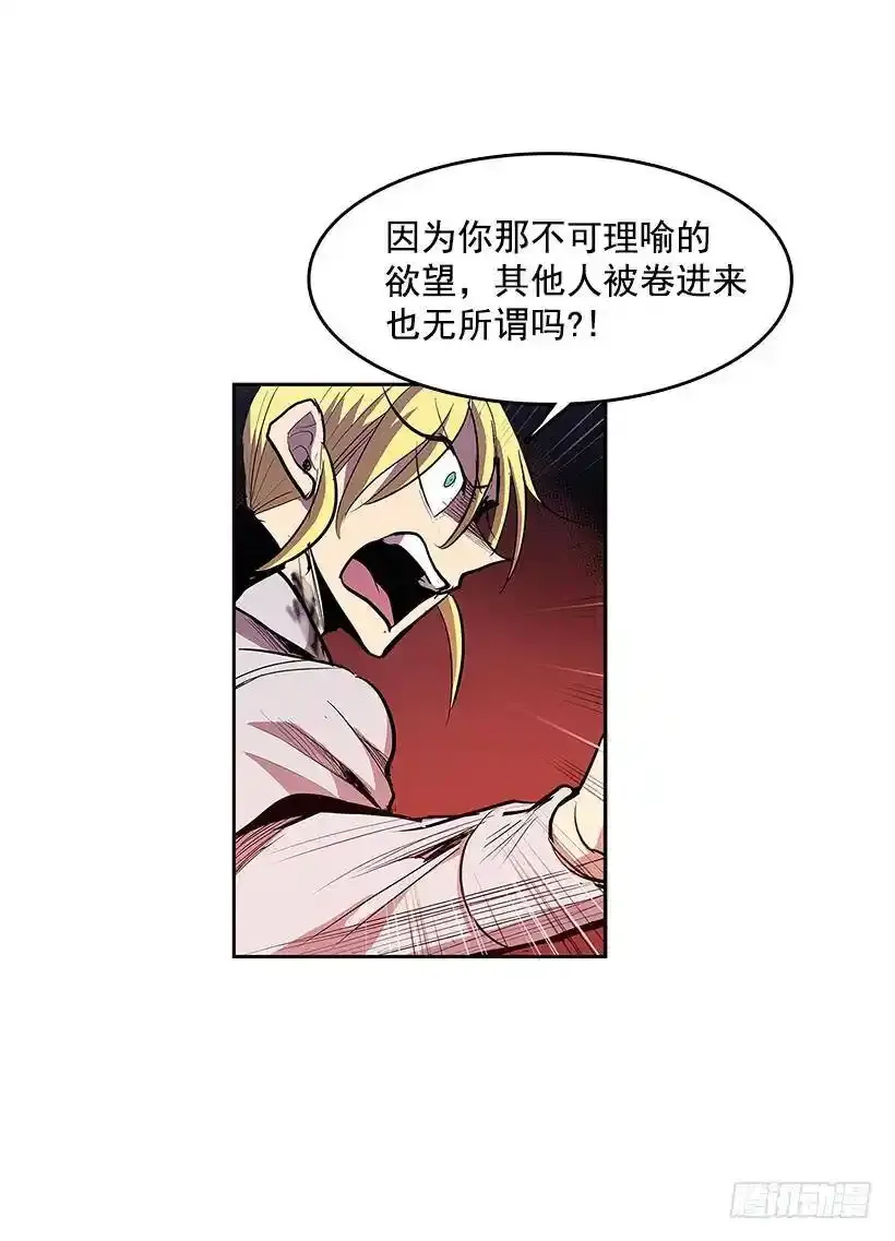 无名商店漫画全集免费阅读漫画,颓败之势2图