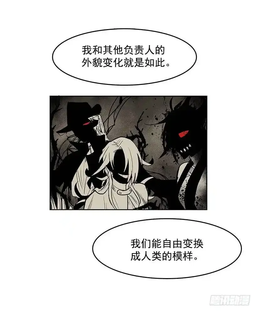 无名指漫画,生命体 22图