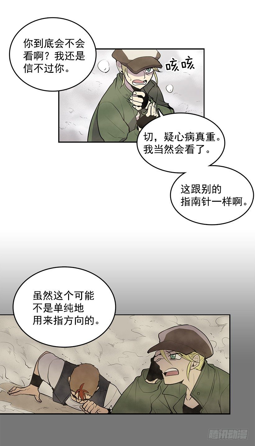 无间电视剧漫画,要死在这种鬼地方吗2图