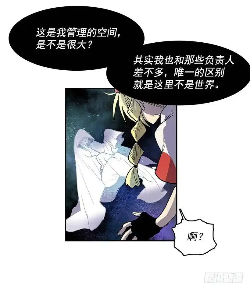 无名商店免费看漫画,知道我是谁了吗2图