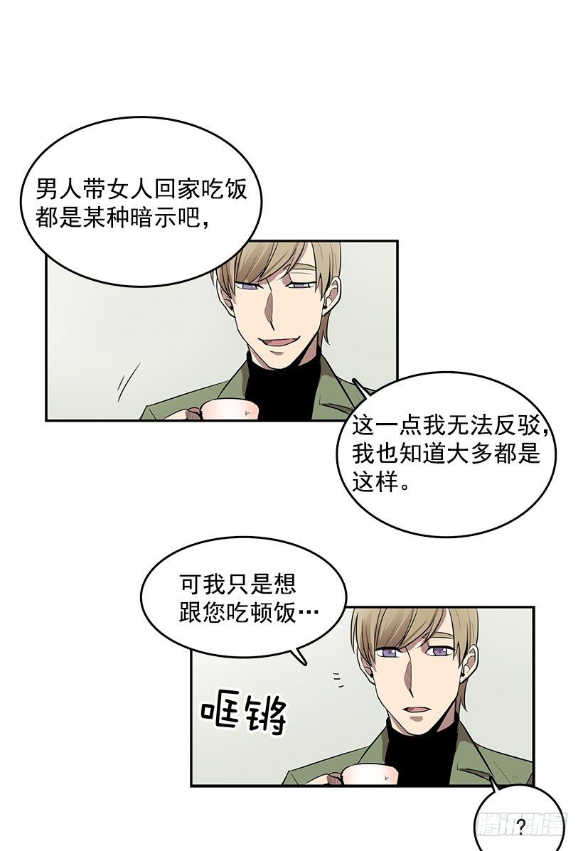 无名商店733免费漫画漫画,睡觉也这么性感2图