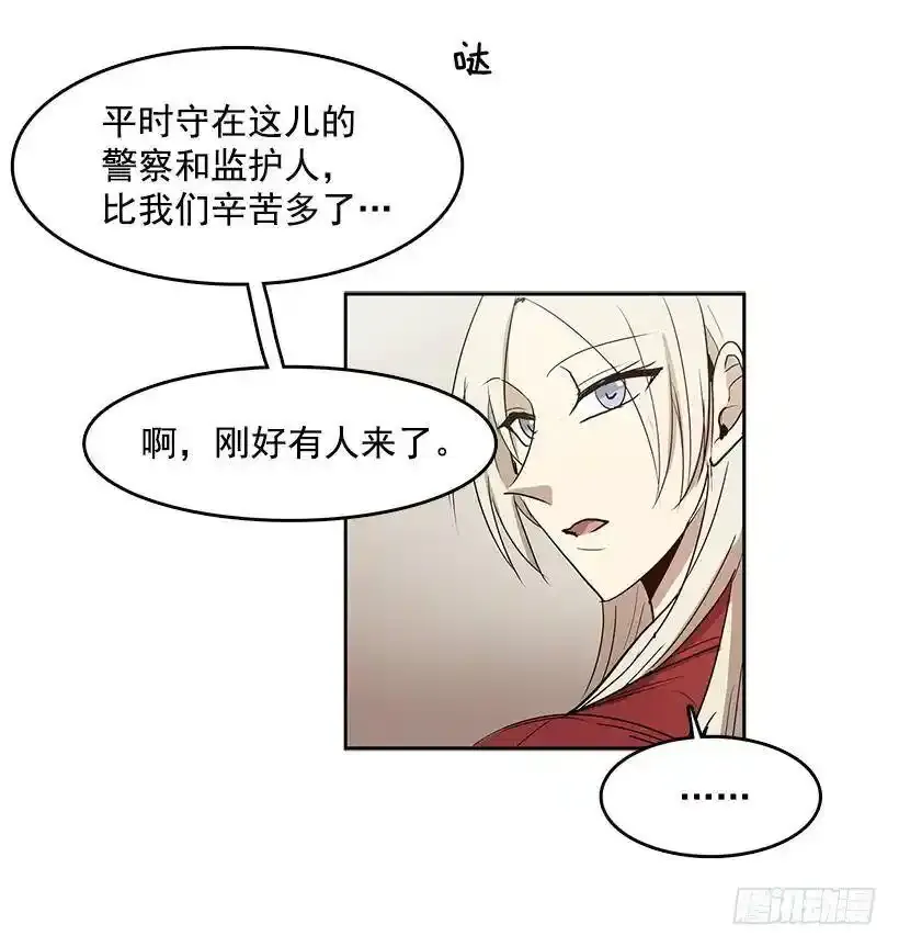 无名小卒漫画,躲避警官1图