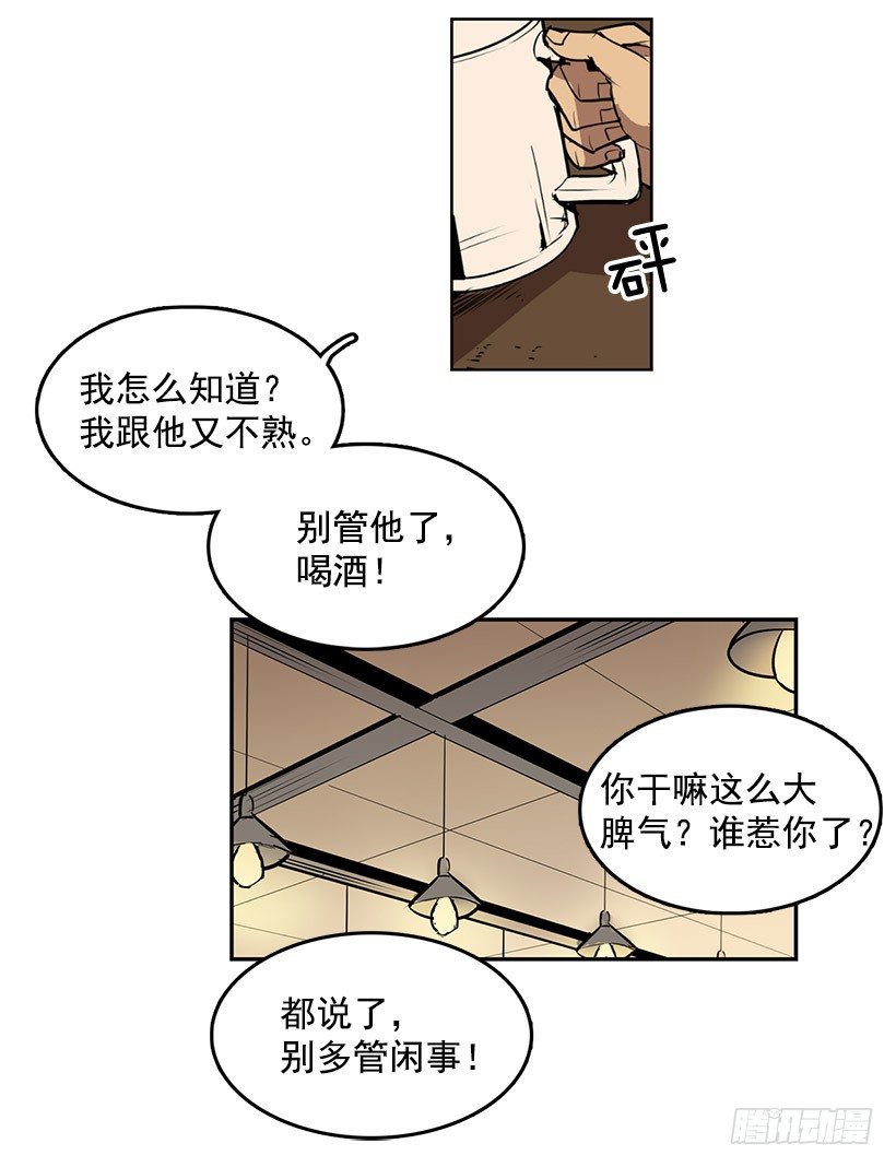 无人机漫画,什么时候发生的火灾1图