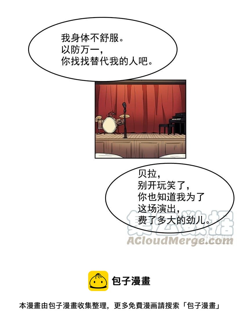 无尽冬日漫画,永葆年轻的秘密1图