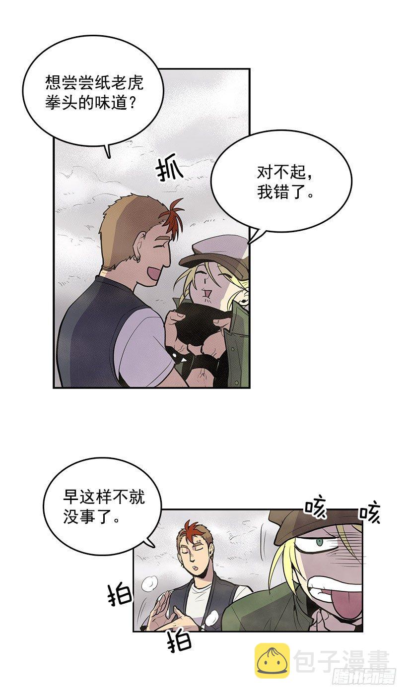 无间电视剧漫画,要死在这种鬼地方吗1图