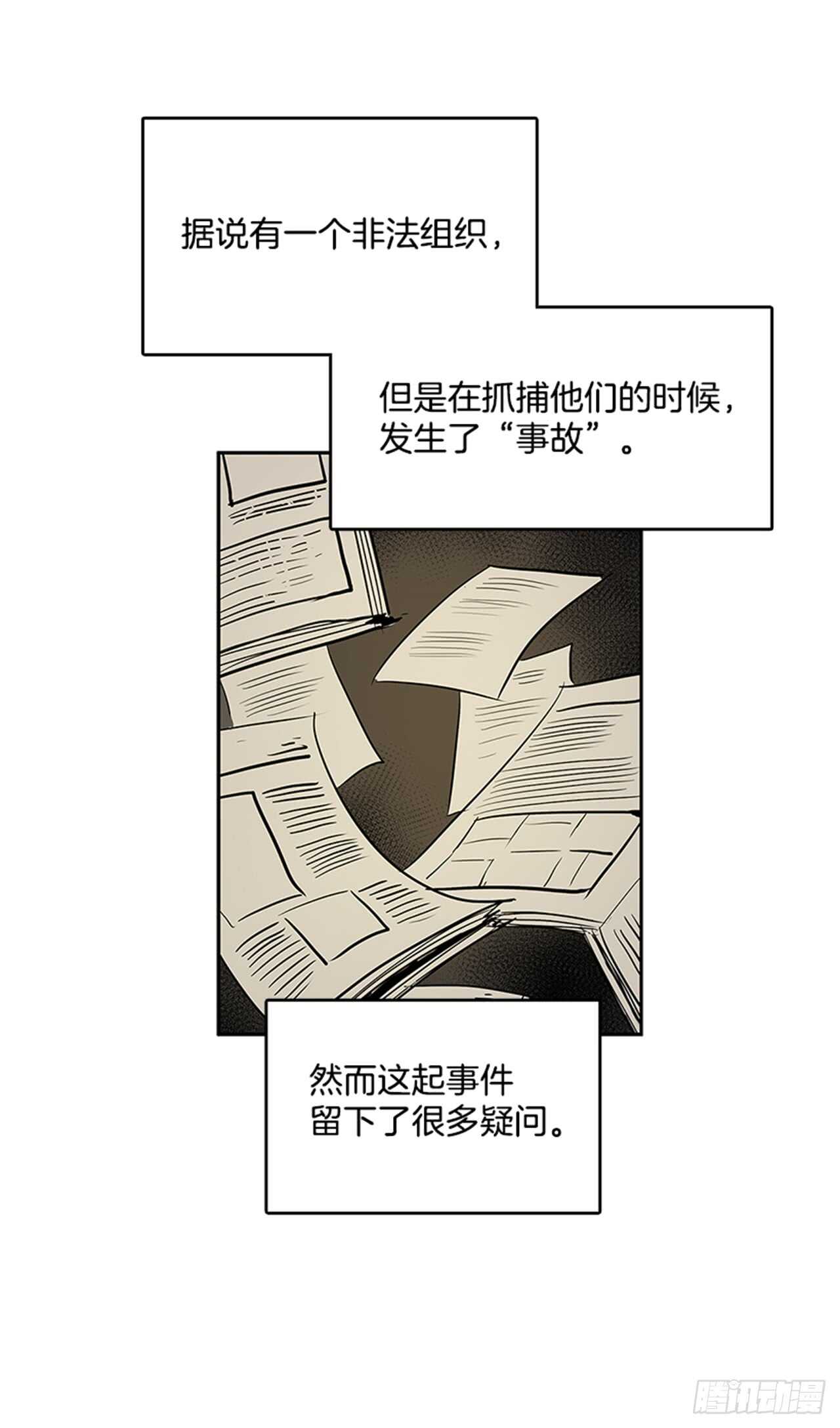 无名商店小说漫画,敌方人质1图