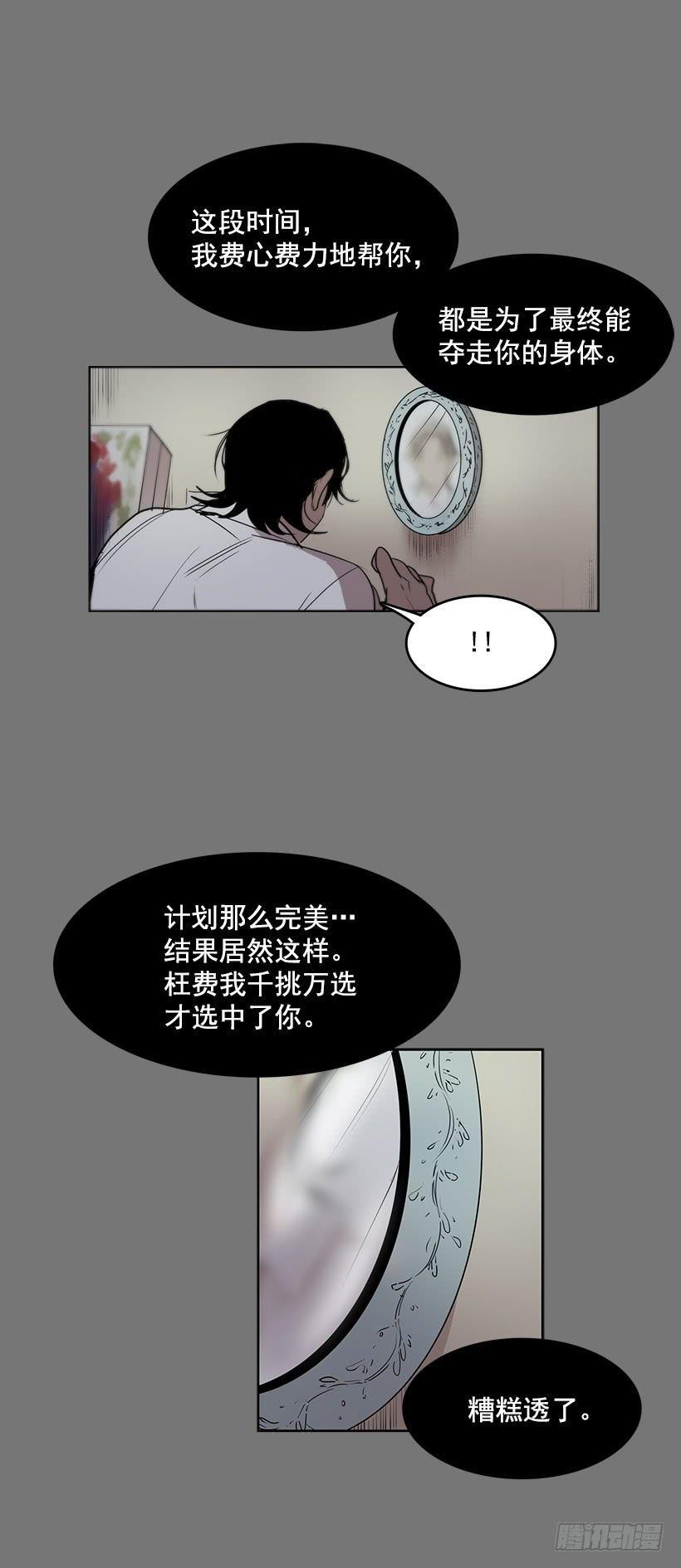 无名小卒漫画,把你的身体交出来2图