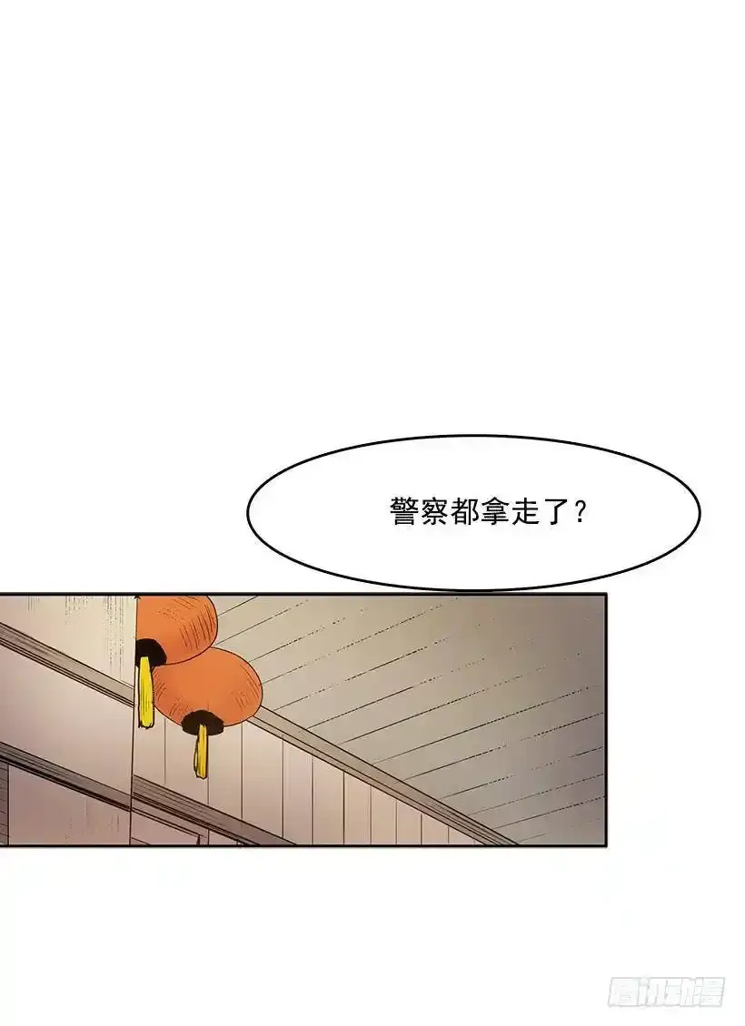 无名女尸漫画,线索 21图