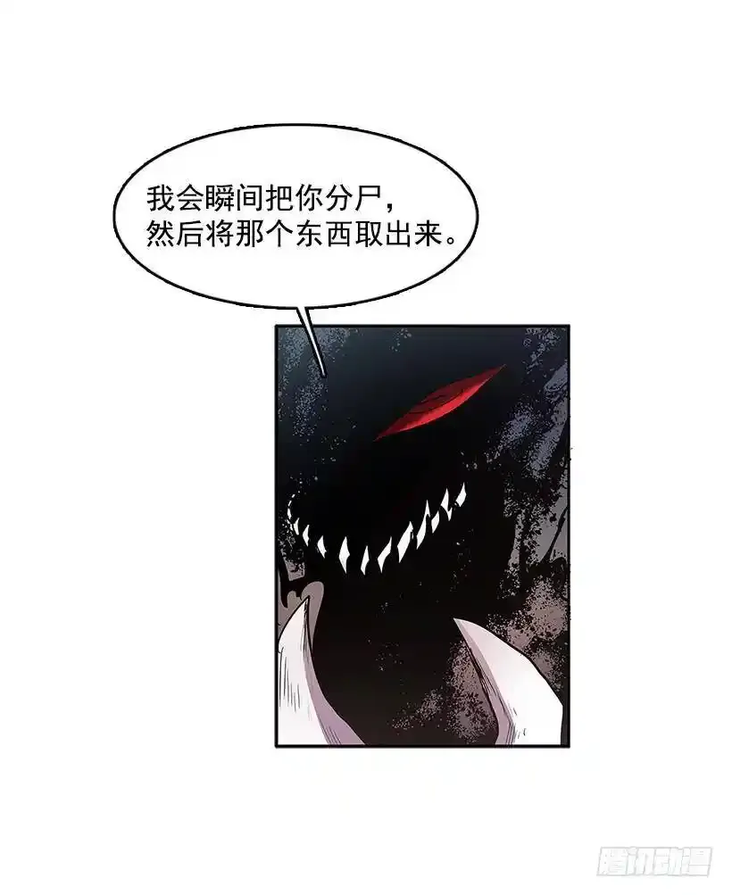 无名商店漫画在线免费观看漫画,怪物2图