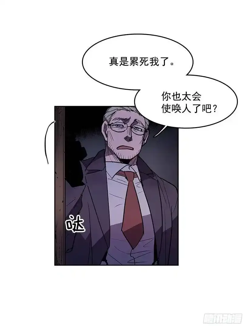 无间电视剧漫画,代理跑腿人1图