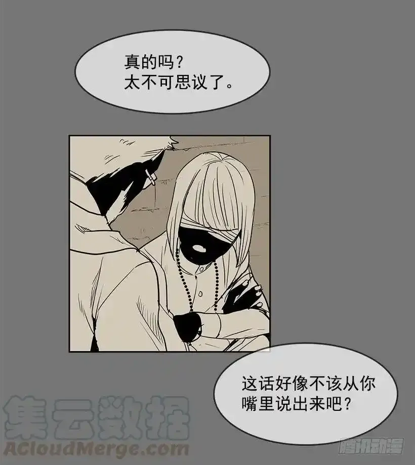 无名电视剧漫画,我还以为不一样1图