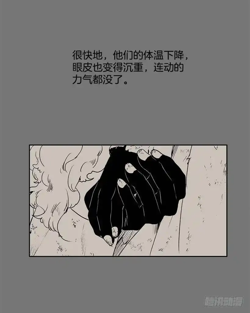 无尽的拉格朗日漫画,感觉不对2图