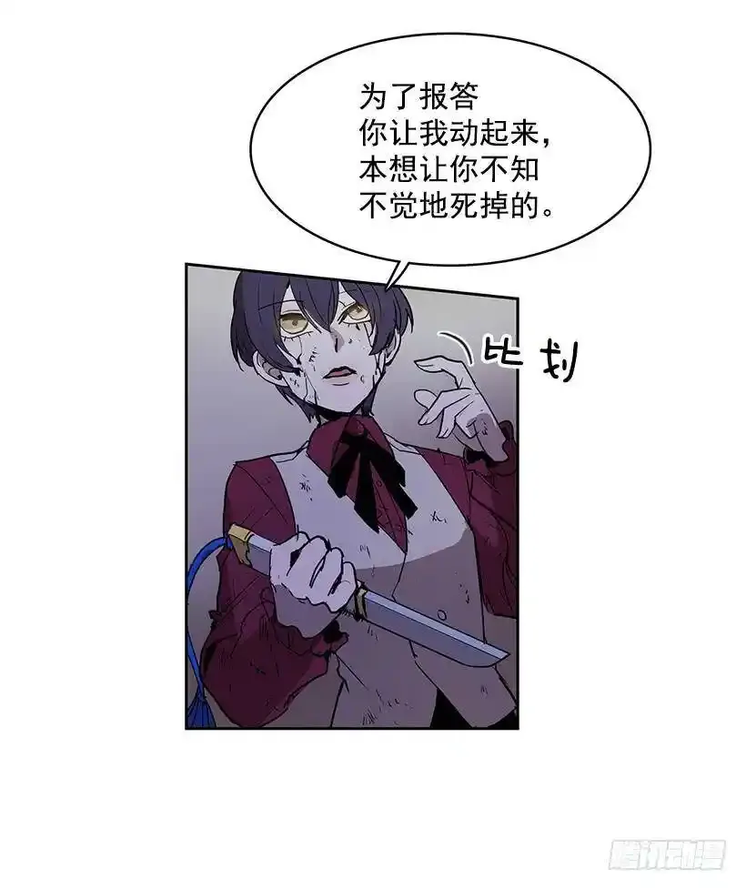 无名电视剧漫画,特殊的捉迷藏2图