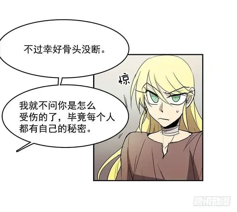 无名小卒漫画,心有余悸的诊疗1图