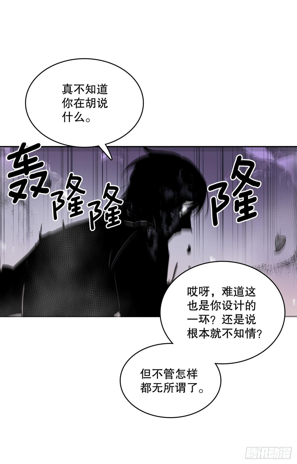 无名商店动漫漫画,394.达到目的2图