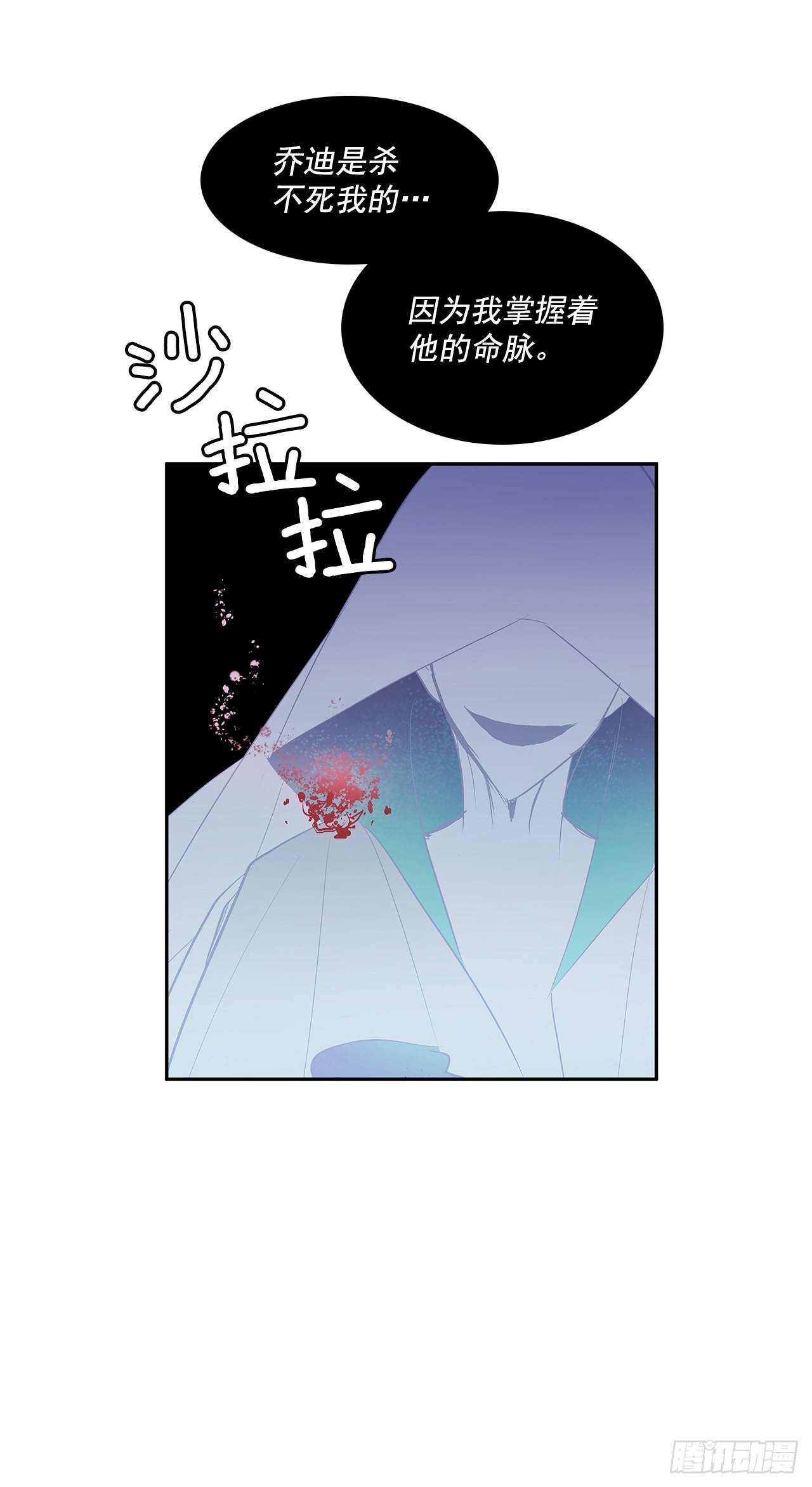 无名小姐电视剧漫画,危险之客1图