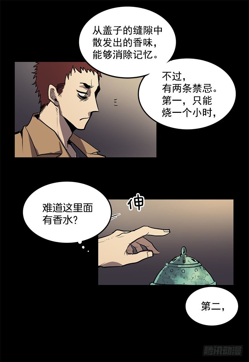 无名女漫画,绝对不可以开盖1图