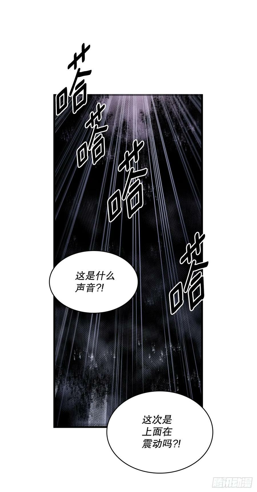 无名商店漫画在线免费观看漫画,427.裂开的天2图